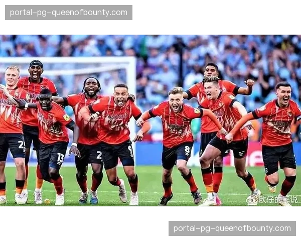 保级六分战前瞻：卢顿vs伯恩利，两队近五次交手均分出胜负