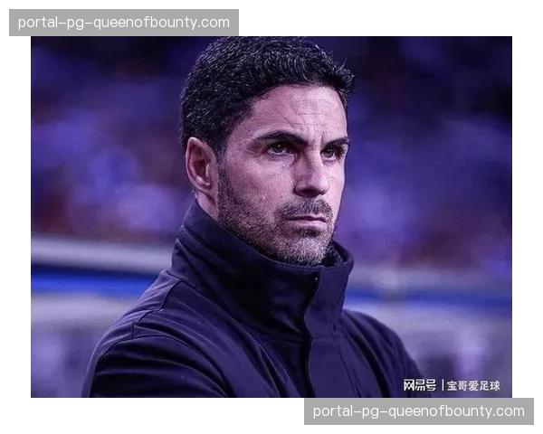 从十六郎到决赛舞台：阿尔特塔如何用四年时间重塑阿森纳的欧冠基因